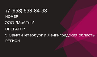 9585388433